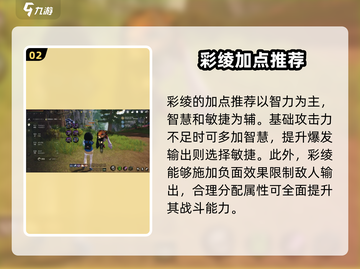 剑灵2彩绫技能加点🔥最强攻略来袭！🎉截图3