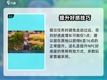 🎮《沙石镇时光》好感速升秘籍！截图3