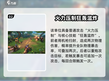 荒野国度：拿破仑技能大曝光💥🔥截图3