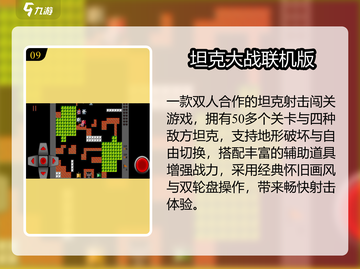 🔥2025双人游戏Top榜，速来开黑！🎮截图10