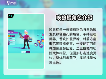 Moco游戏角色大揭秘🔥，玩转游戏角色全在这里！截图3