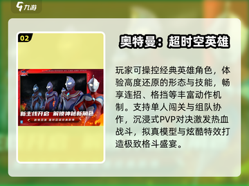 🔥2025奥特曼对决手游TOP榜💥截图3