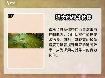 仙剑世界🔥长风豹超强详细介绍来啦！💥截图4