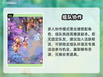 【代号西行】新手速成秘籍🔥截图7