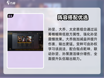 三国谋定天下🔥运筹帷幄太离谱！截图4
