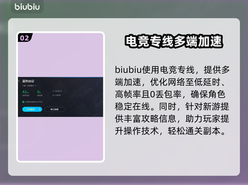 蓝色协议下载慢？用这个加速器⚡瞬间提速！截图3