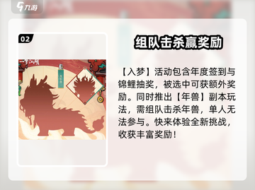 一梦江湖🎉六周年豪礼曝光，限时活动等你来玩！截图3