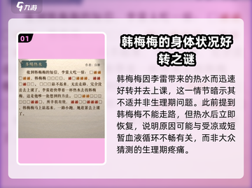海龟蘑菇汤多喝热水🔥通关秘籍大公开！游戏技巧全在这👇截图2