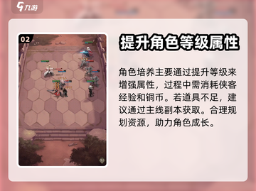 新不良人手游🔥前期发展技巧，新手必看！截图3