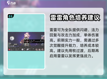 千年之旅🔥仆从星痕最强搭配推荐✨截图4