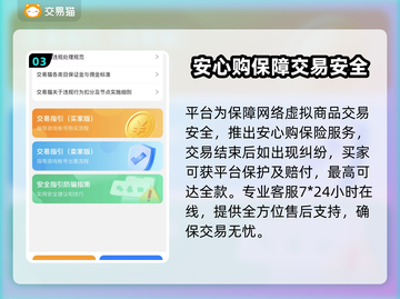 🔥《明日之后》购号平台大揭秘！游戏代练交易平台推荐💥🎮截图4