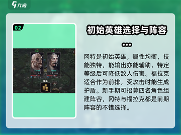 部落与战争🔥最强阵容搭配推荐！💥截图3