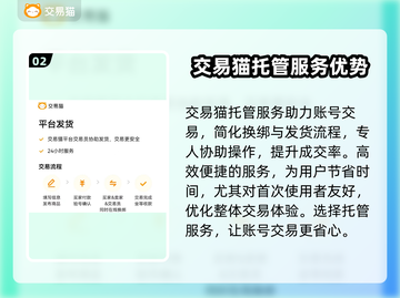 热血航线账号交易哪里靠谱？🔥安全平台推荐来啦！截图3