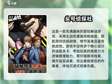 🔥2025经典侦探游戏推荐🔍找人超烧脑！截图3