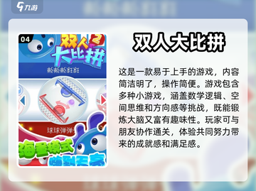 两人一起玩♂2024热门双人游戏推荐🔥截图5