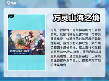 🔥装备全靠打！2022手游大全来袭🎮截图5