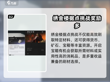 燕云十六声🔥武学升级材料获取全攻略！截图3