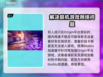 双人成行🔥加速器推荐，下载必备！🎉截图2