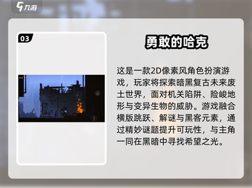 💡2024必玩🔥单机游戏合集，不用网络也能畅玩！截图4