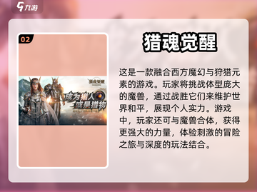 🔥2023最受欢迎西方魔幻手游大全🔥截图3