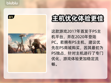 地平线零之曙光🔥在哪买？哪里玩？📌截图2