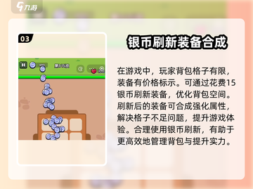 花园特工队🔥无限银币秘籍，轻松躺赢💎截图4