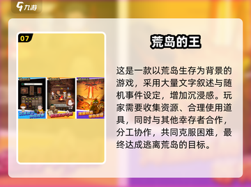 🔥飞机坠毁荒岛 survival 指南🏝必备游戏推荐！截图8