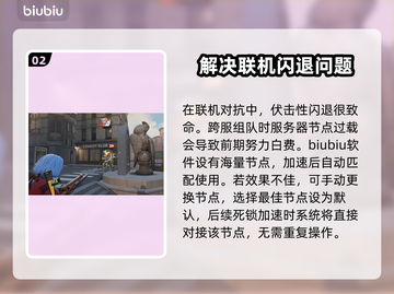 死锁卡顿闪退？这款加速器拯救你的游戏体验🔥🎮截图3