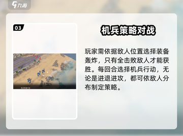 钢岚🔥轰炸训练玩法大揭秘！新手必看⚡截图4