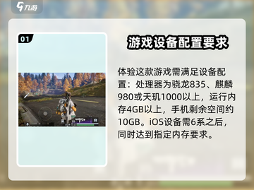 星球重启💥：内存介绍与游戏详细解析来了！🚀截图2