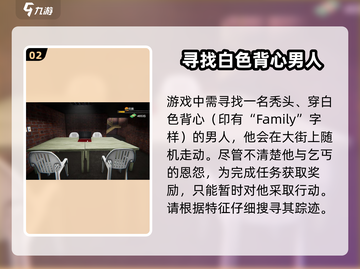 网吧模拟器2🔥击败白色背心男人终极攻略！截图3