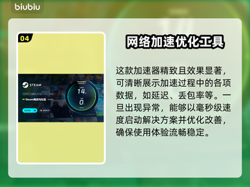 电脑一进游戏就闪退？不闪退加速器来了！🔥🎮截图5