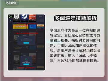 梦幻西游：巡守宝宝技能大揭秘！💥🔥截图5