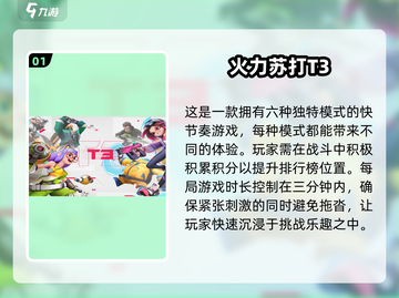 心动网络🔥2024必玩精品游戏分享🎮截图2
