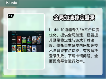 🔥EA加速器免费神推荐⚡截图2