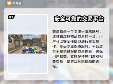 生死狙击😎买号就上这些平台，绝对靠谱！截图2