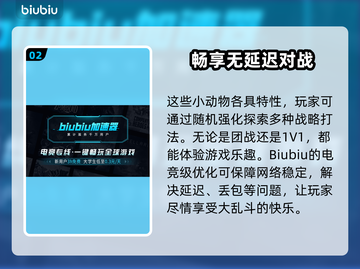 猛兽派对卡顿？❌优化技巧来了！🎮流畅玩截图3