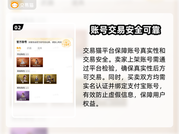 穿越火线账号交易🔥靠谱平台推荐🎉截图3