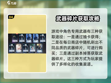 《境界刀鸣》碎片爆肝攻略🔥轻松集齐！🎮截图5