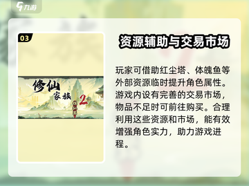 修仙家族模拟器2✨金丹突破全攻略，速来！截图4