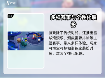 宝可梦大集结🔥国服上线时间曝光，等不及了！截图3