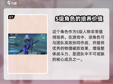 战双帕弥什：罗塞塔凛冽🔥技能属性全面解析！截图8