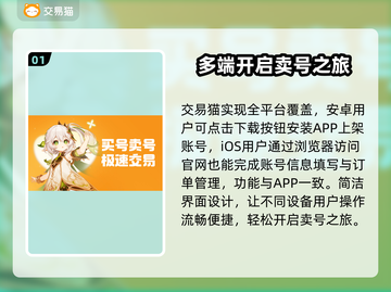 卖号平台大起底！游戏账号交易哪家强？🔥🎮截图2
