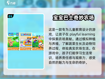 宝宝巴士游戏合集💥免费玩，乐趣无限🎉截图6