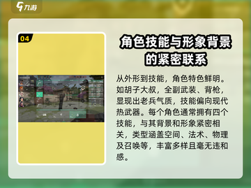 无畏契约🔥游戏测评：玩了就上头！🎉截图5