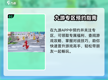 🎮元梦之星二测开启时间曝光！🔥截图3