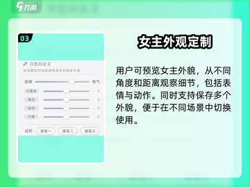 🎮恋与深空捏脸秘籍！秒变男神女神💥截图4