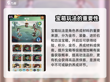 小小英雄🔥玩法攻略大全，新手必看！🎮截图6
