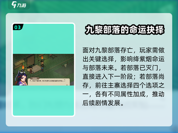 大侠立志传🔥恩烈如毒剧情通关攻略来了！截图4