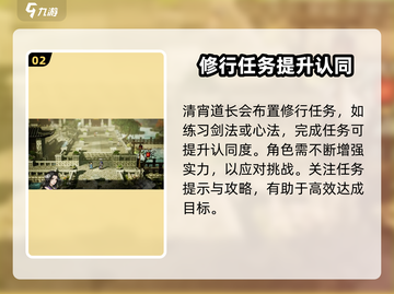 《逸剑风云决手机版爆火🔥清宵剧情超带感！》截图3